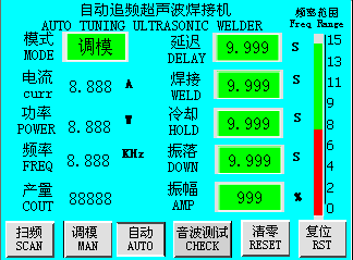 超声波焊接机主显示窗口功能说明